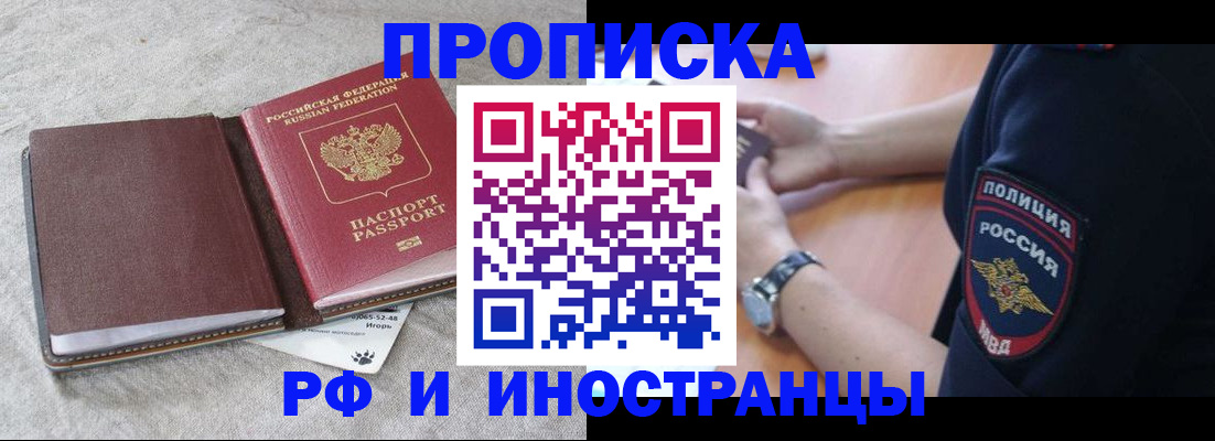 регистрация для дет. сада в Чите