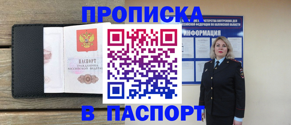 миграционный учет в Чите