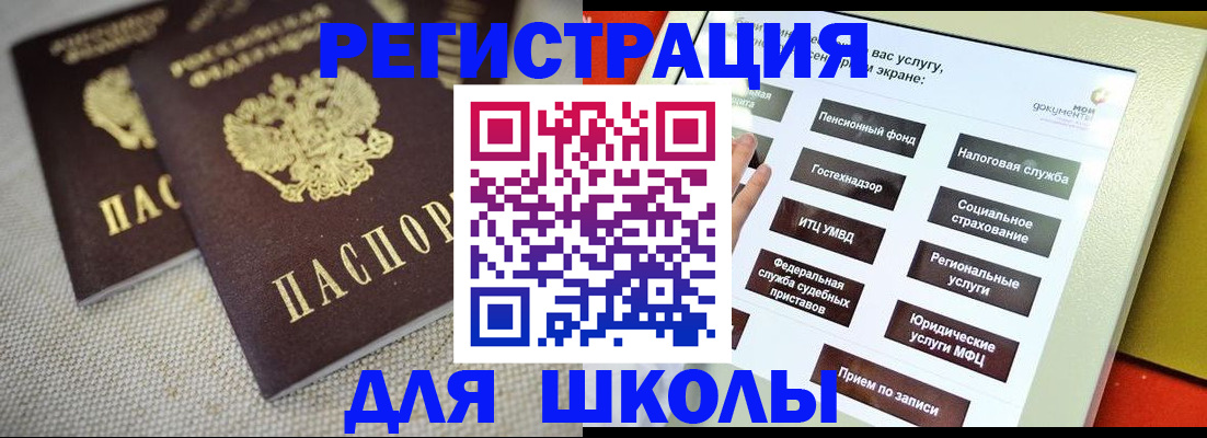 временная регистрация адрес в Чите