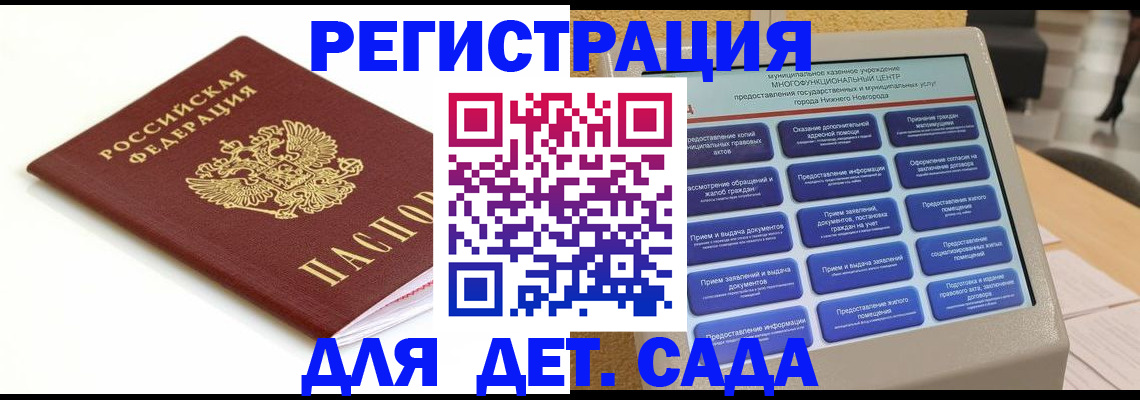 прописка паспорт в Чите